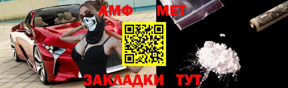 Амфетамин Розовый  АМФЕТАМИН  Ковров  Вход с VPN 