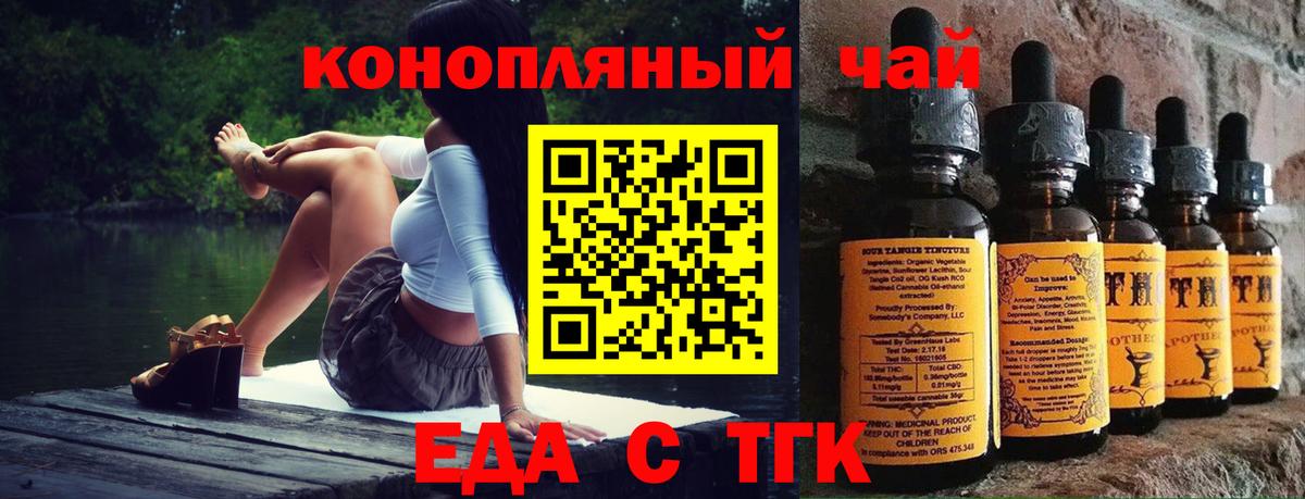 Cannafood марихуана Ковров