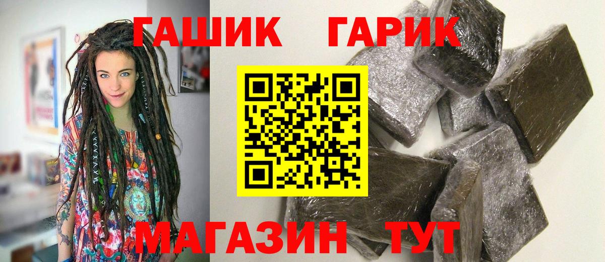 ГАШ hashish Ковров