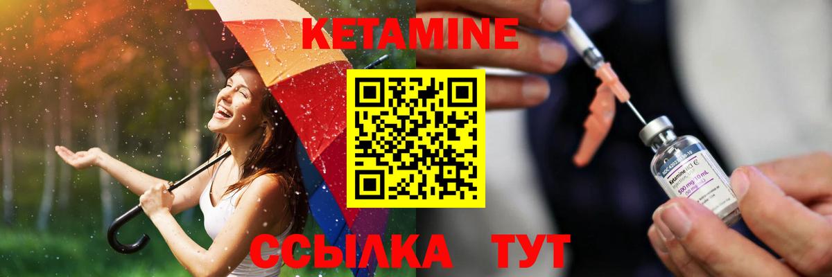 Ковров  КЕТАМИН VHQ  Вход с VPN 