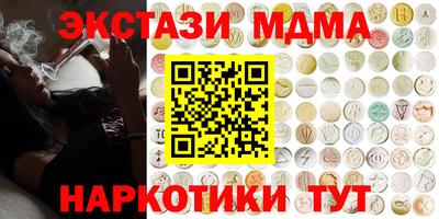 мяу мяу кристалл Краснознаменск