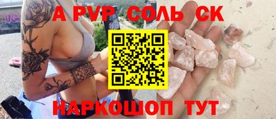 мяу мяу кристалл Краснознаменск
