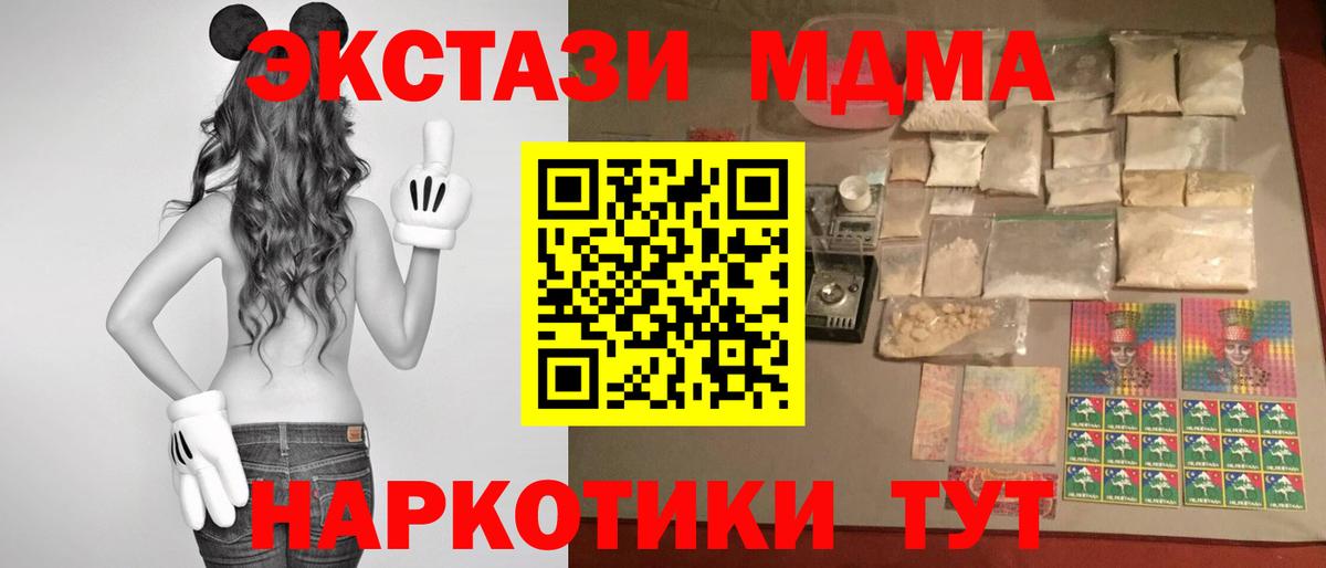 MDMA Molly  MDMA  МДМА VHQ  Ковров  Вход с VPN 
