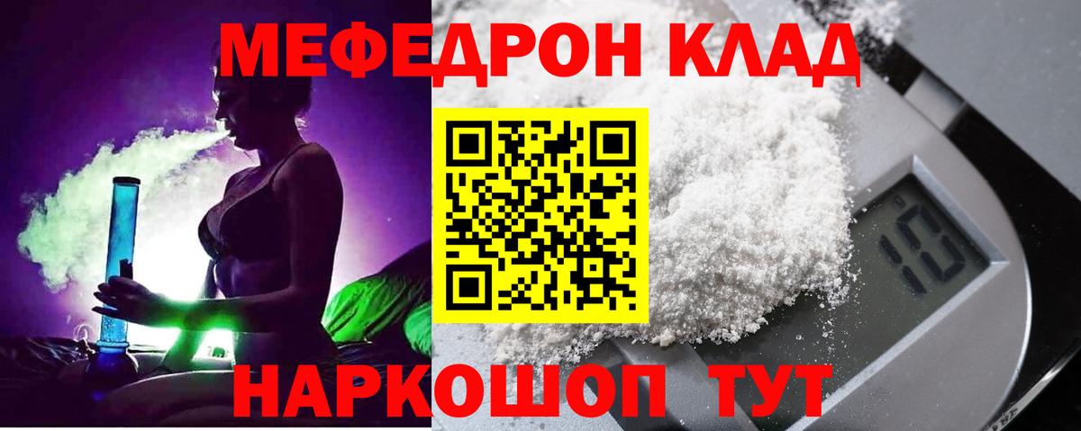 МЕФ мяу мяу  МЯУ-МЯУ  Ковров  МЯУ-МЯУ mephedrone  Вход с VPN 