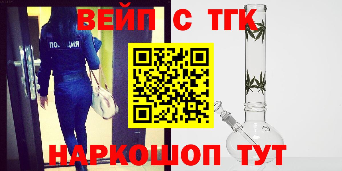 ТГК THC oil  Вход с VPN  Ковров 